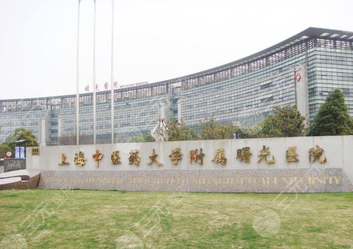 上海排名前十整形医院来喽~快来看看pick你喜欢的医院吧！